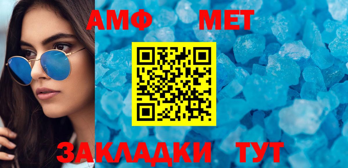 Amphetamine 97% Алейск