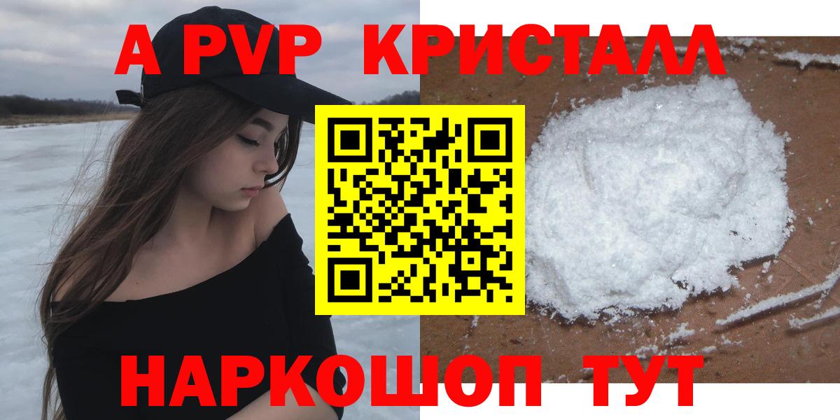 Алейск  МЕТАМФЕТАМИН  МЕФ   Меф МЯУ МЯУ  Конопля  Вход с VPN  Cocaine 