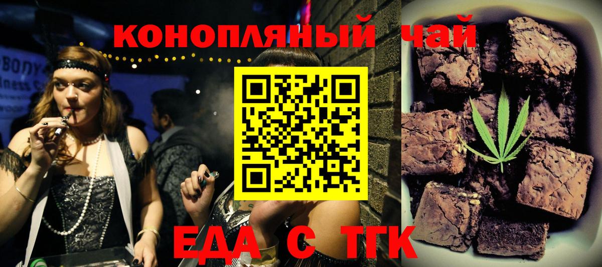 Алейск  Cannafood марихуана  Вход с VPN 