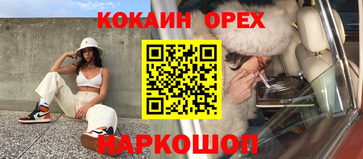 КОКАИН Колумбийский  Cocaine Боливия  Вход с VPN  где купить наркотик  Алейск 