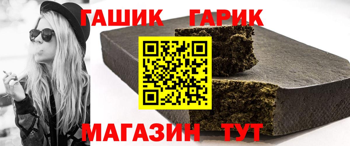 Алейск  Гашиш  Вход с VPN  Гашиш гашик 