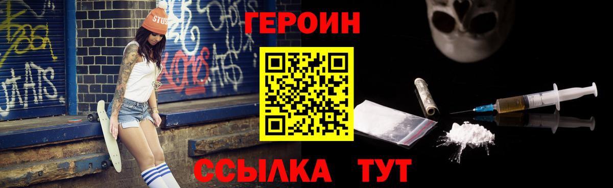 Героин гречка  Вход с VPN  Алейск 
