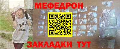 мескалин Чебаркуль