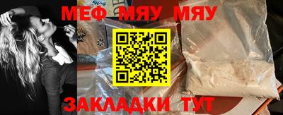 мескалин Чебаркуль