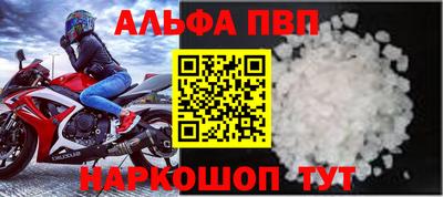 а пвп мука Чебоксары