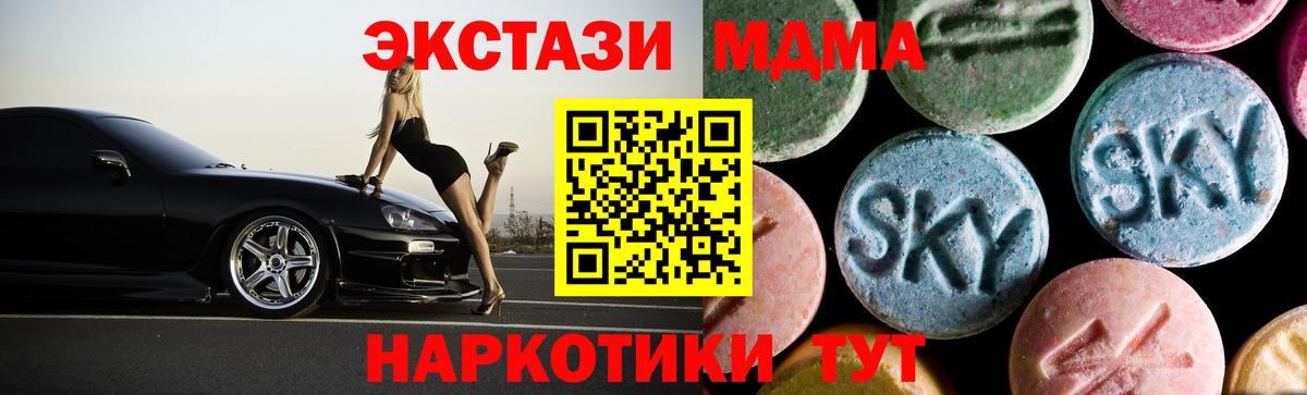 МДМА кристаллы  МДМА кристаллы  Алейск  Вход с VPN 