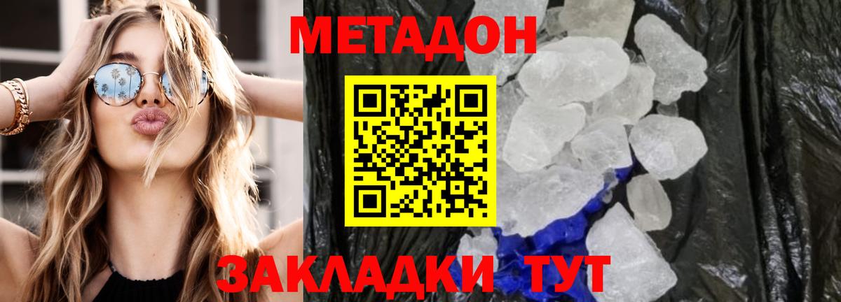 Алейск  Метадон белоснежный  Вход с VPN 