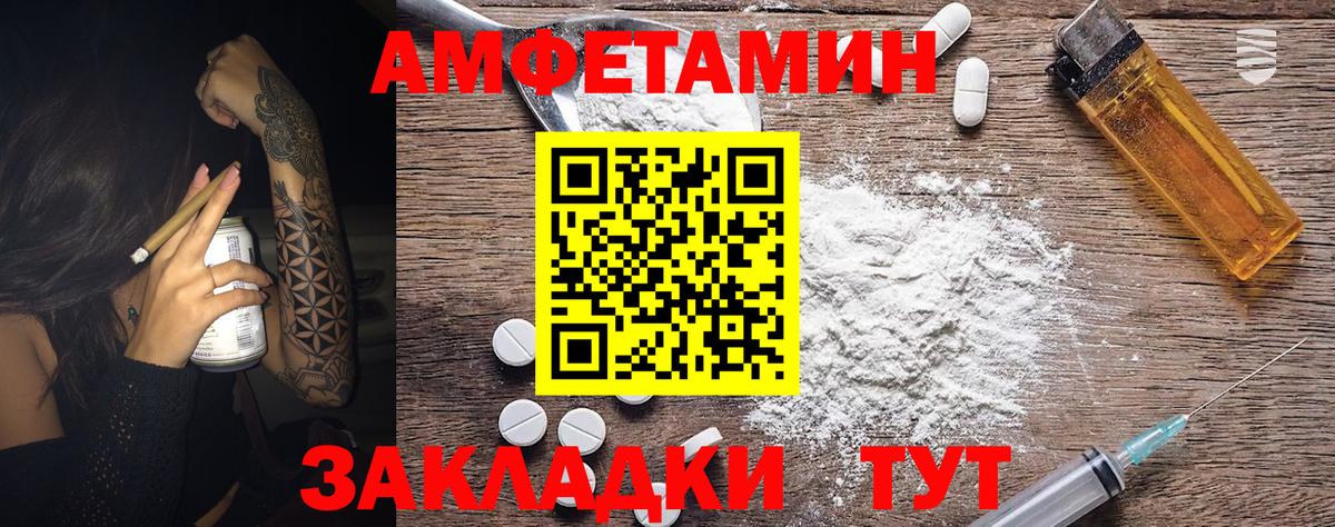 МЕТАМФЕТАМИН мет  Вход с VPN  Алейск 