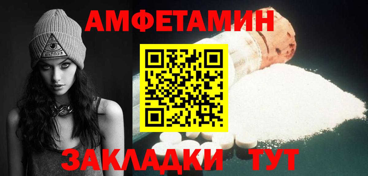 МЕТАМФЕТАМИН витя Алейск