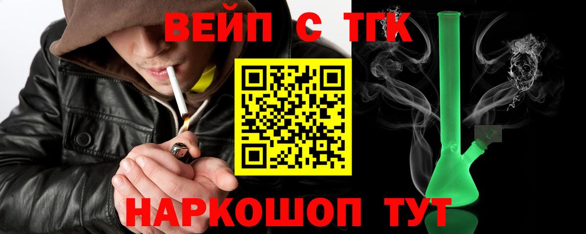 ТГК Wax  ТГК гашишное масло  ОМГ ОМГ ТОР  Вход с VPN  Алейск 
