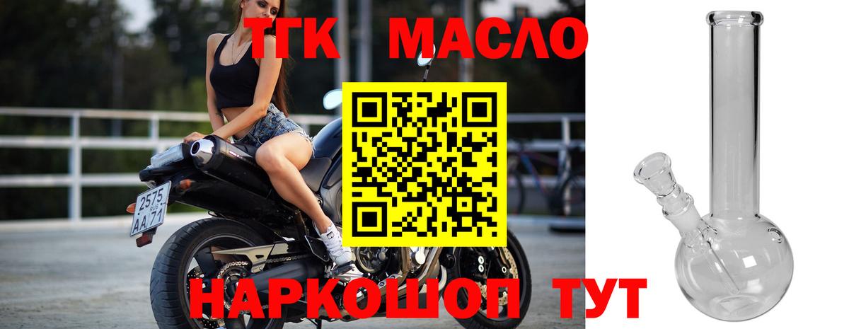 ТГК концентрат Алейск